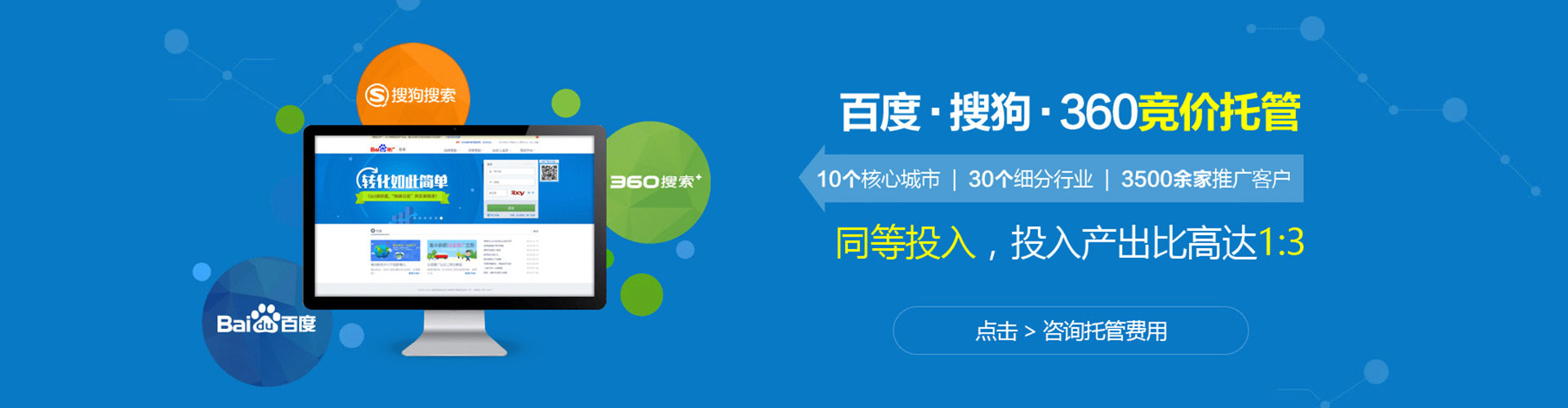 靖边竞价推广开户