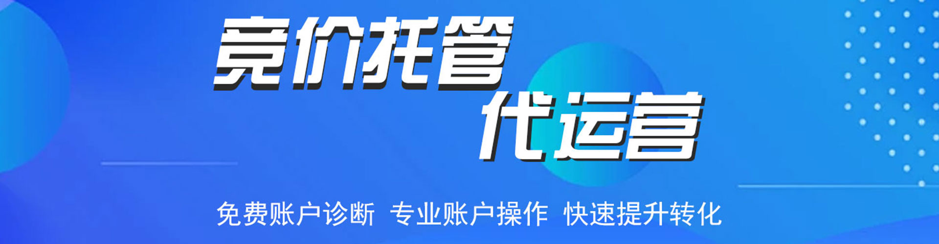 靖边百度推广